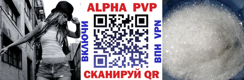 Альфа ПВП Соль  Вилюйск 