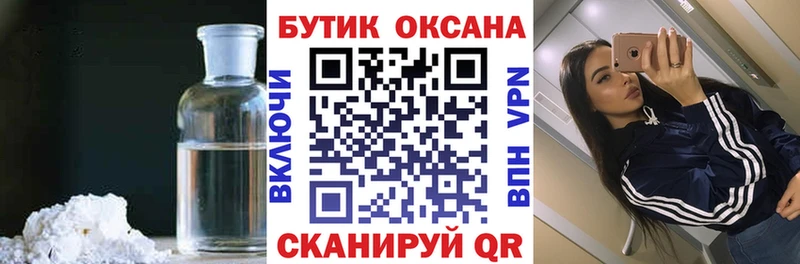Бутират 1.4BDO Вилюйск