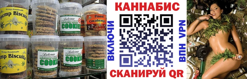 хочу   Вилюйск  Печенье с ТГК конопля 