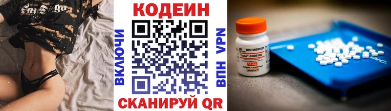 сайты даркнета какой сайт Вилюйск Кодеин Purple Drank