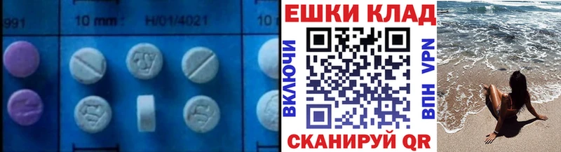 Экстази ешки Вилюйск