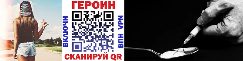 Героин VHQ Вилюйск