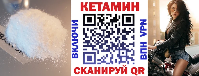 КЕТАМИН VHQ  где можно купить наркотик  Вилюйск 