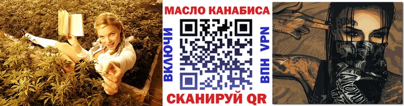 ТГК THC oil  Вилюйск 